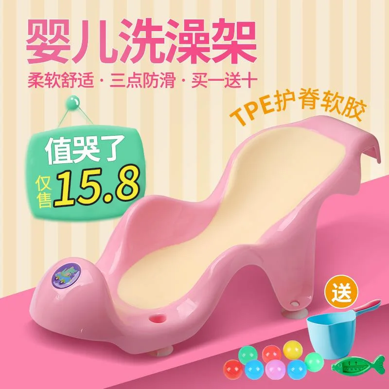

Newborn Baby Bath Rack Anti-slip Useful Product Baby Bath String Bag Support Frame Seat-Sit Lie Tub of Universal Pad