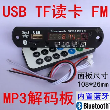 

M13 Decoder 12V Audio MP3 Bluetooth Board Display / Radio / AUX U Disk / TF Card Reader Playback Motherboard