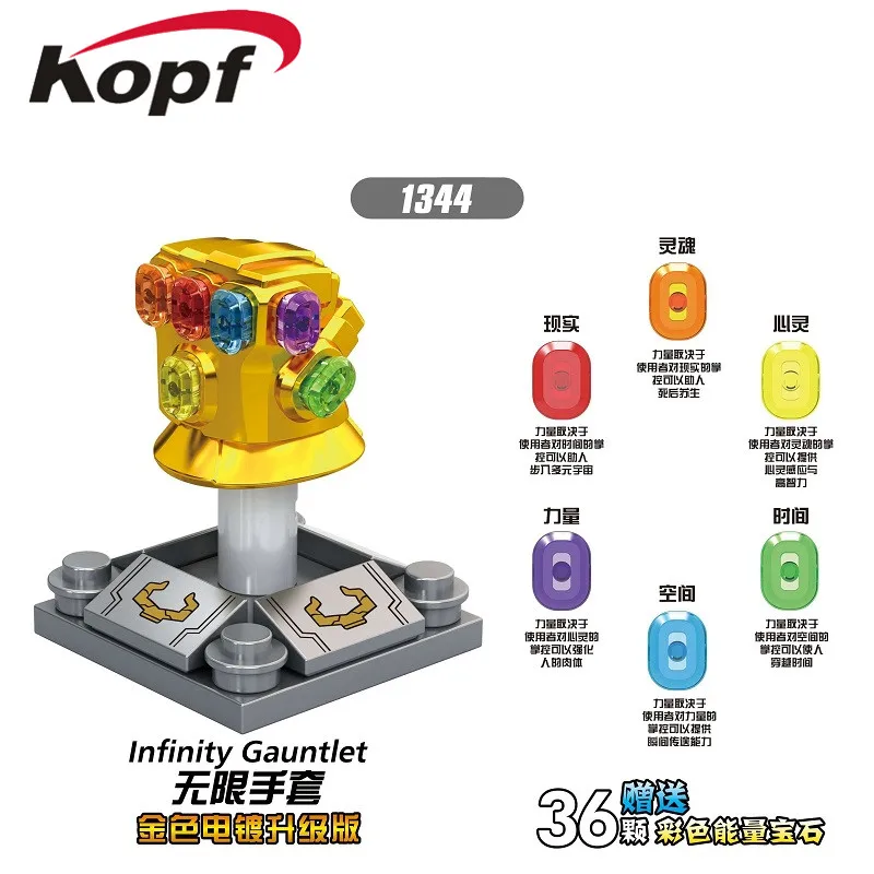 

XH 1344 Building Blocks Avengers 4 Big Figures Infinity Gauntlet Gold Chromed 36Pcs Power Iron Man Glove Bricks Kids Gift Toys