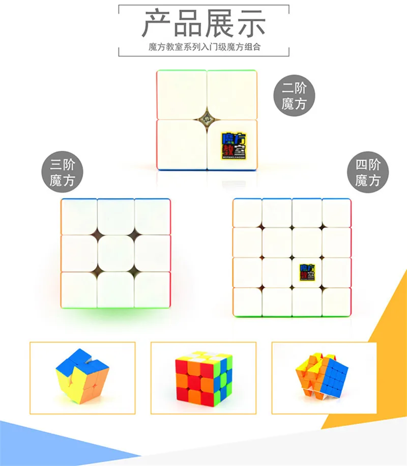 MOYU, 2X2, 3X3, 4X4, набор из 3 предметов, магический нео куб, профессиональные скоростные Кубики-головоломки, детские игрушки, 2x2, 3x3, 4x4, магический куб, Подарочная коробка, cubo magico