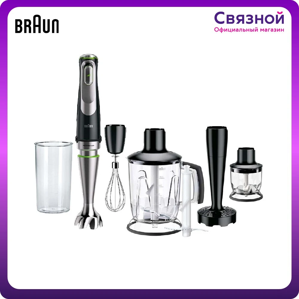 Braun Stick Blender