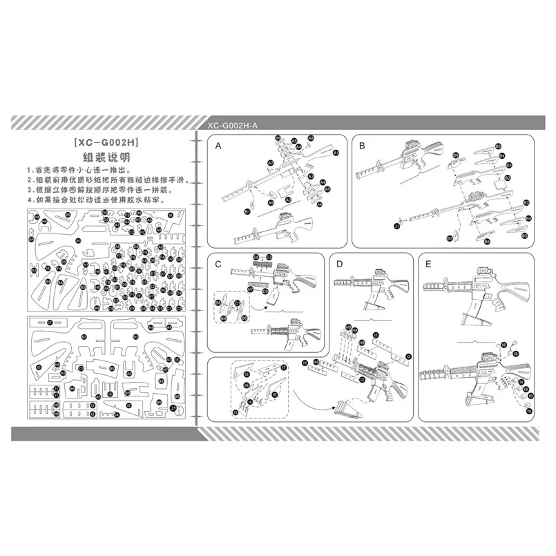 XC-G002H 卡宾枪 (22)
