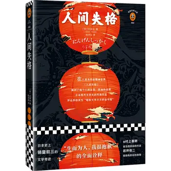 

Reader's Classic Library: Human Disgraces