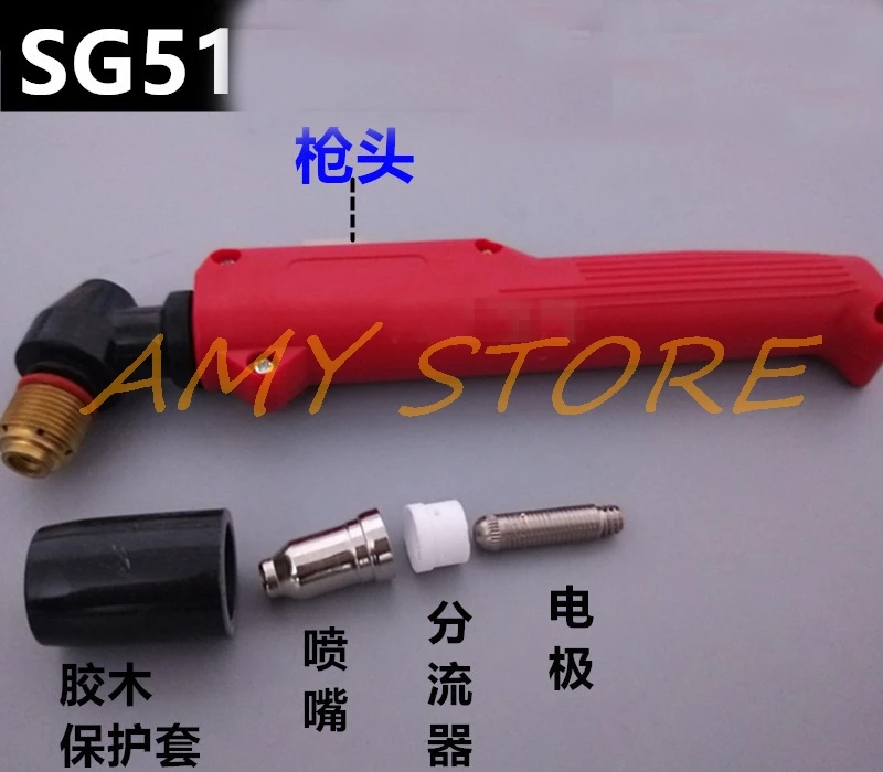 SG-51 Plasma Cutting Machine Consumables Plasma Cutter Torch Nozzle Electrode Shunt Protect Cover Gun Tips CUT-60 LGK-60