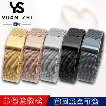 

12/14/16/18/20/22mm Watch Strap Metal Mesh Stainless Steel Wristwatch Band Women Men Bracelet Watch Band Fashion Watch Strap