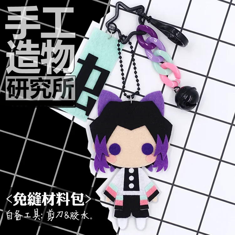 Аниме Демон убийца: Kimetsu без Yaiba кохау Shinobu &quotсделай сам&quot для Материал посылка