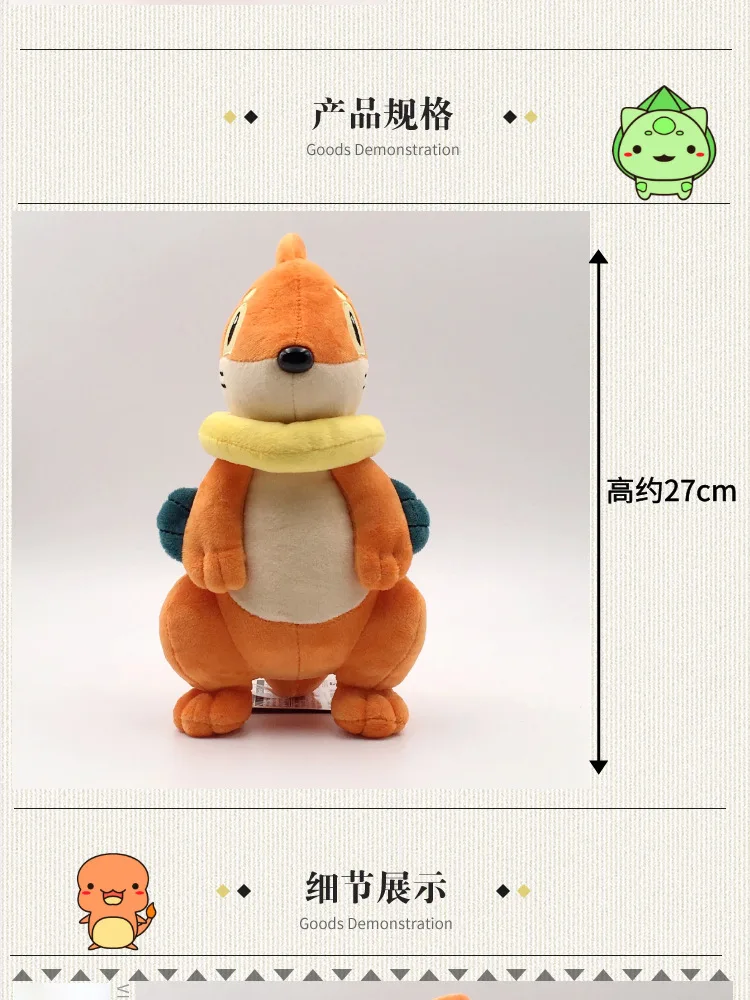 Такара Tomy кукла Покемон игрушки Buizel плюшевые игрушки для детей на день рождения Рождественские подарки 27 см