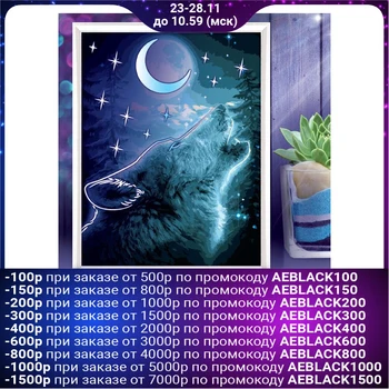 

Lunar painting by numbers without stretcher "Wolf", 30 x 40 cm