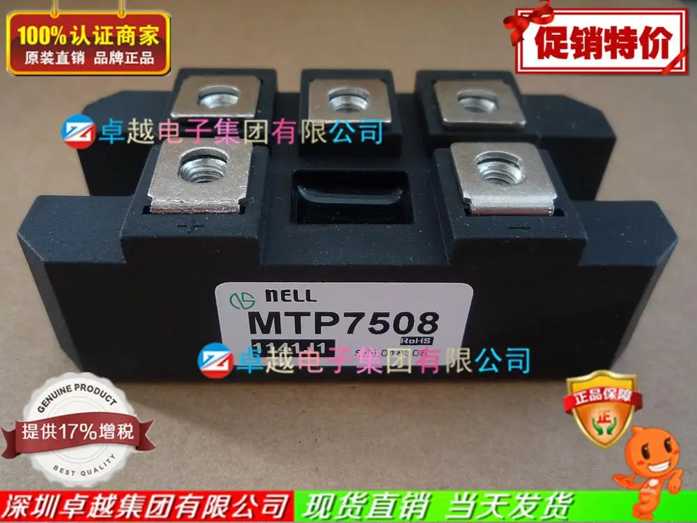 MTP7508 MTP75016 MTP10008 стопроцентный выпрямитель мост Neil NELL бренд- ZYQJ