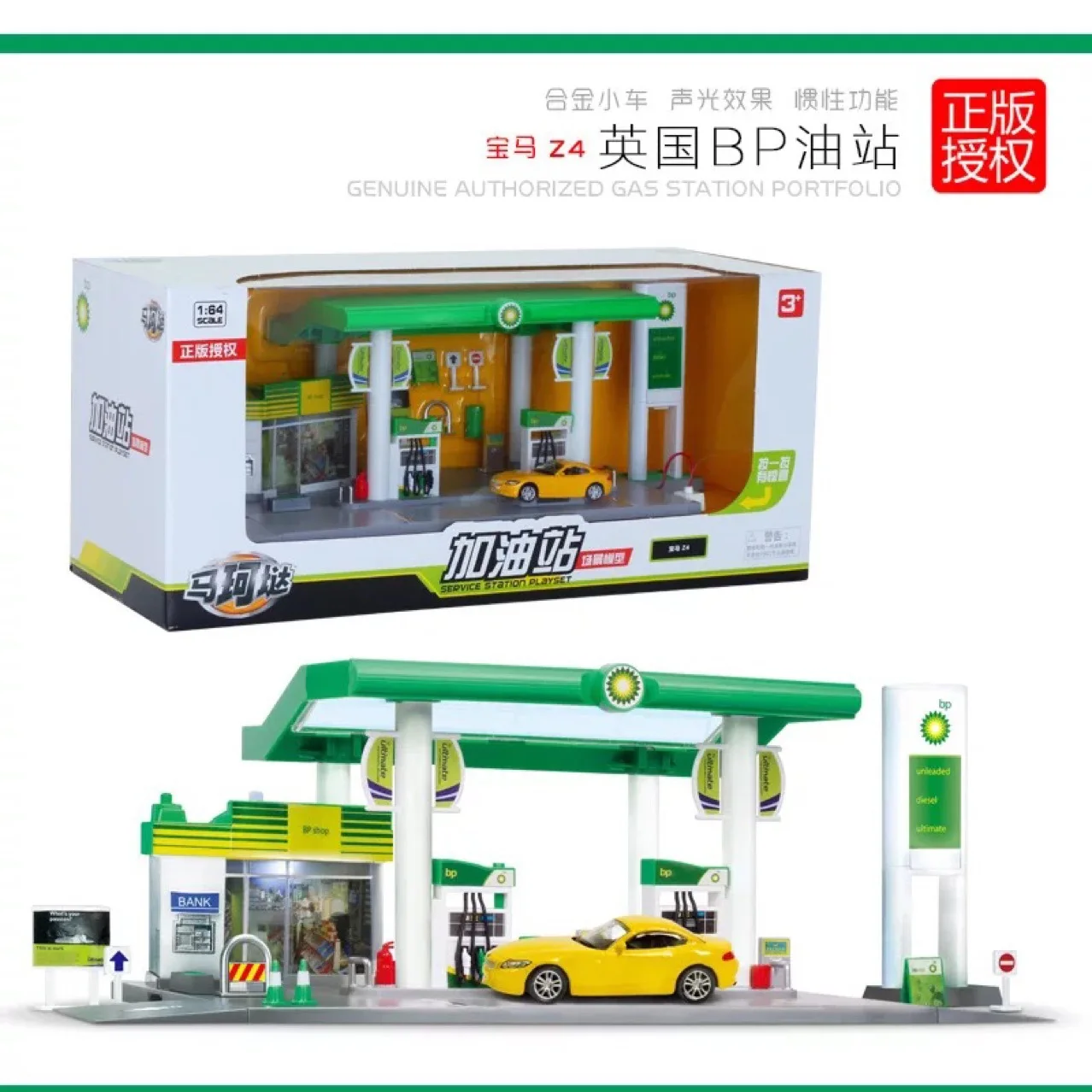 

Authorized Ma Ke da Alloy Model Sound And Light Simulation Scene Model Gas Station Toy Ornament with Car Model