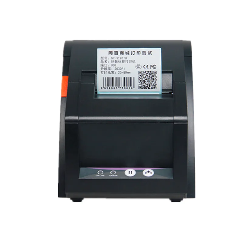 

3120TU 80mm thermal barcode printer product sticker label printer store receipt USB mobile phone Bluetooth printer