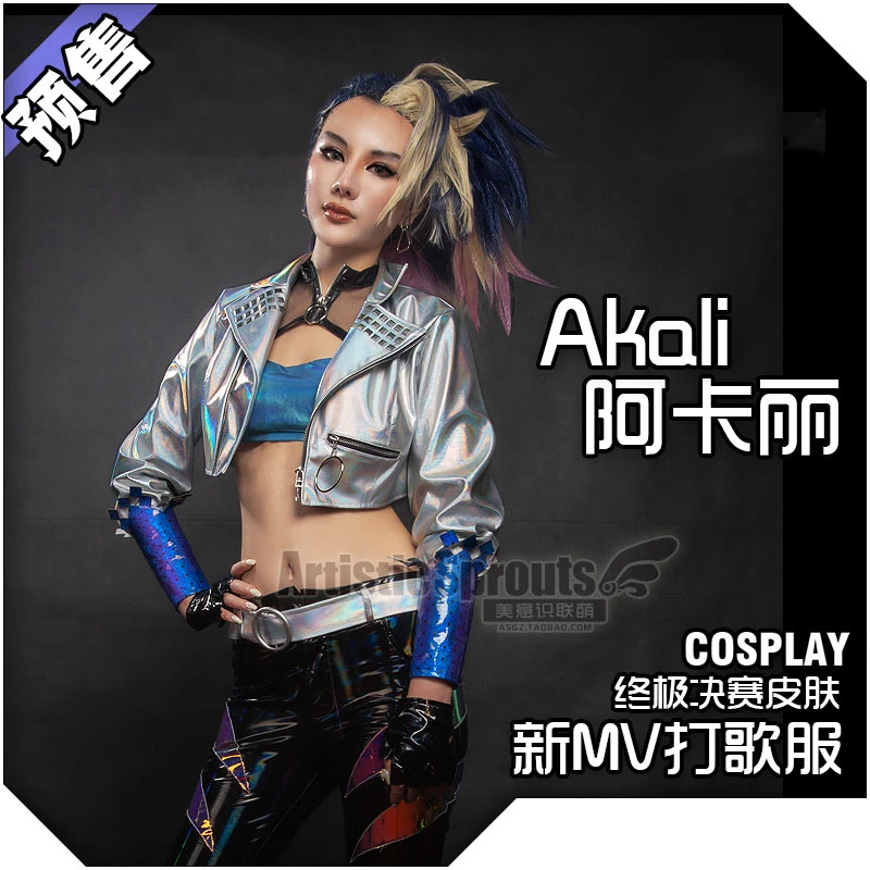 

Anime LOL KDA Akali ALLOUT Idol SJ Team Uniform Sexy Suit The Fist of Shadow Women Cosplay Costume Halloween Free Shipping2020