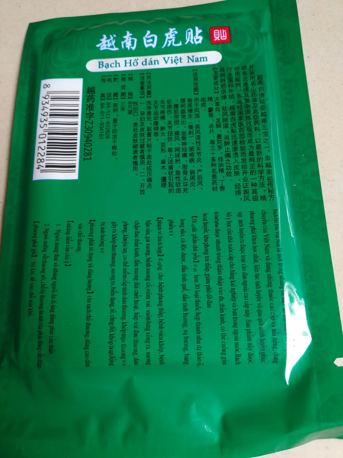 Популярный вьетнамский белый тигровый паста пластырь для диабетиков китайский стиль лечение талии ноги шеи Dorsum ноги боль