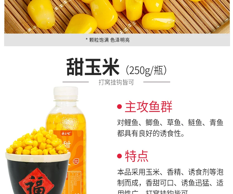 Boat Granule Sweet Corn Big Things Angling Sangong Hook Bait Fish-gathering Bait Crucian Carp Green guo ye Hook Food