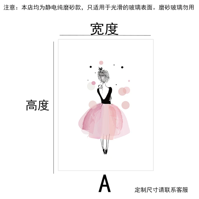 Customized Size Static Cling Window Film Pink Girl  Pattern Decorative Privacy Protection Glass Foil For Kitchen Bathroom Bedroo 1
