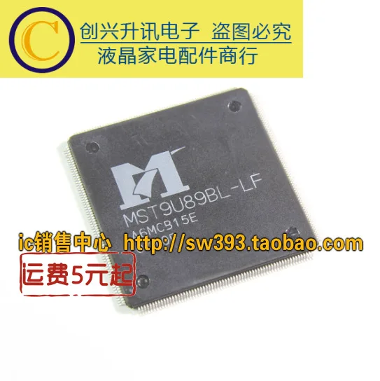 MST9U89BL-LF