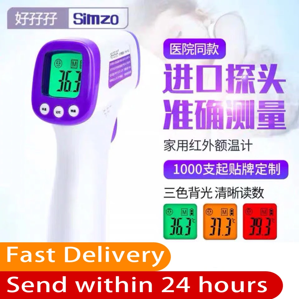 

Infrared Body Thermometer Electronic Temperature adult Medical Home Forehead Thermometer Infrared Thermometer Ship in 24 Hours