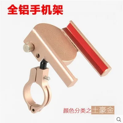 

Self-Mountain Road Bike Aluminium Alloy Mobile Phone Stand Navigation Mounting Bracket E-Bike Motorcycle Scaffold