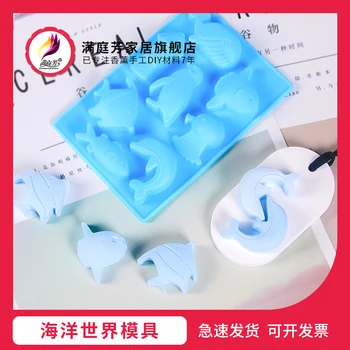 

Birthday decoration scented candle diy material sea world silicone mold homemade