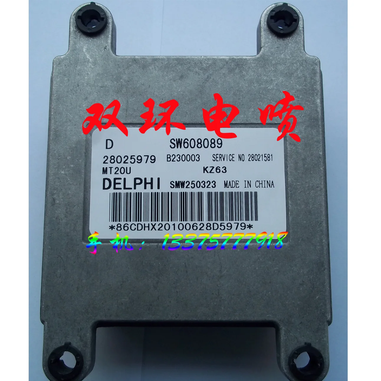 

Free Delivery. Engine computer board / ECU // MT20U / 28025979