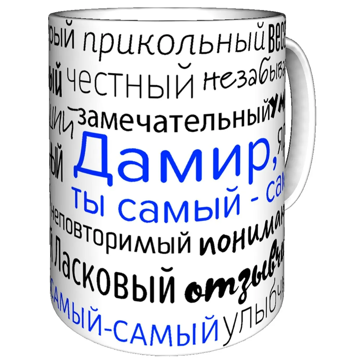 Кружка с именем Дамир - 300 мл. | Дом и сад