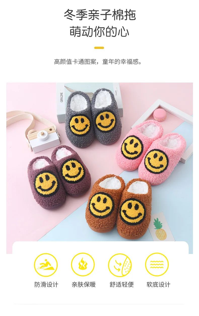 Family smiley face slippers kids smiley face slippers comfortable indoor women kid men slippers winter bedroom shoes