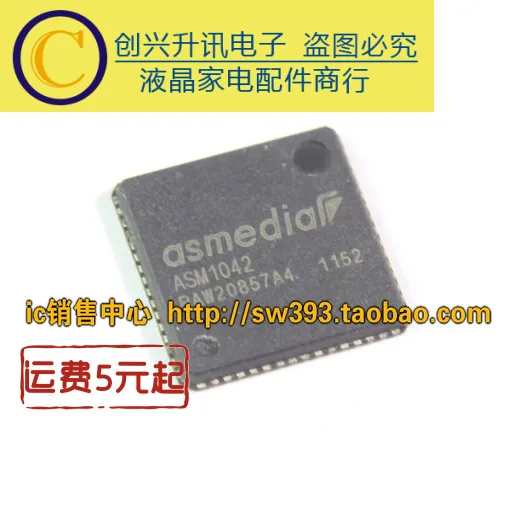 2 шт./ASM1042