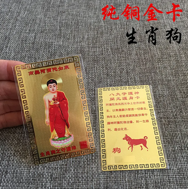 12P Asien Buddhismus Chinesische Stern Bodhisattva buddha Schutzpatron mehrzweck Goldene Karte Amulett Segnen sicher gute luck Gesunde – Detail 2