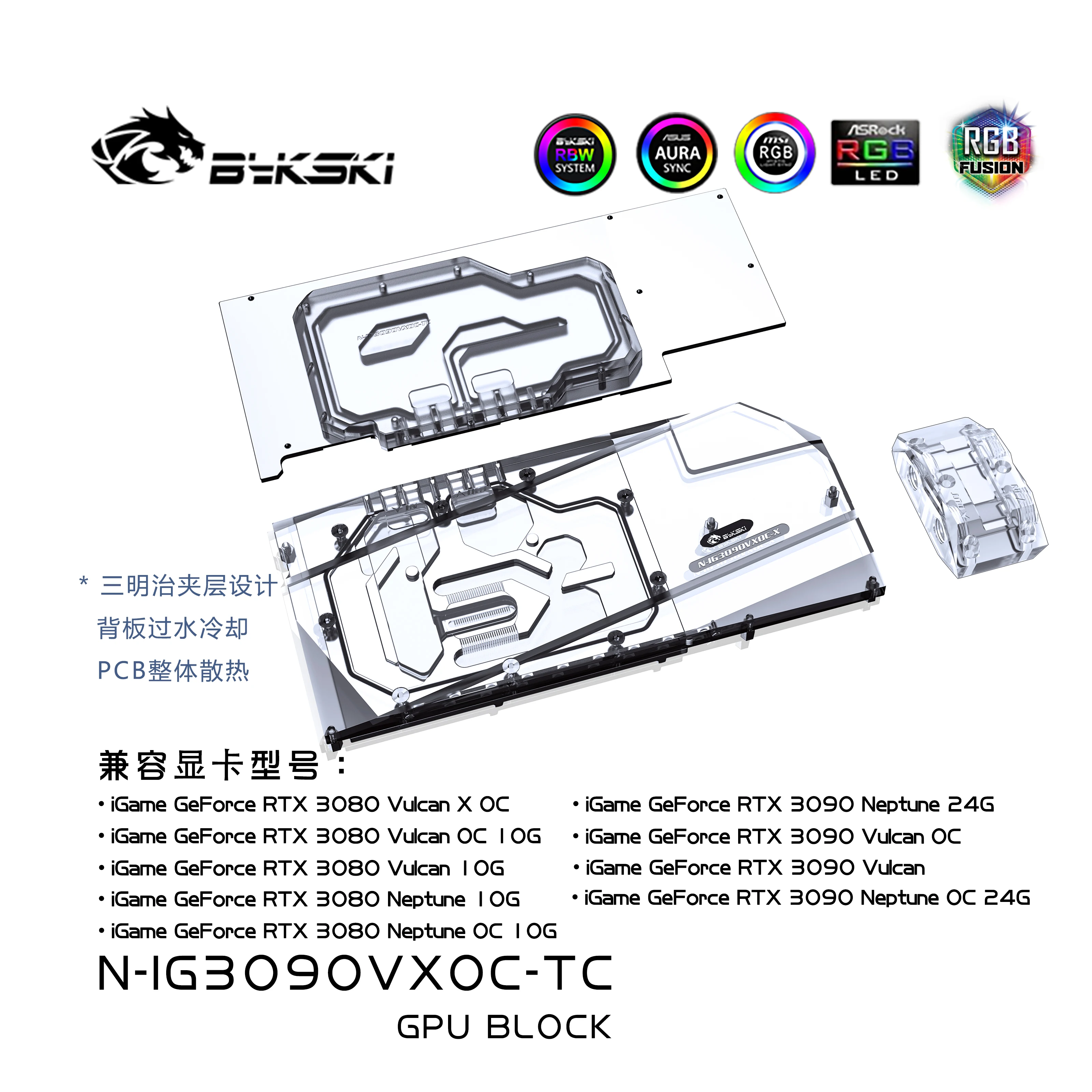 

Bykski N-IG3090VXOC-TC Блокировка графического процессора с активным водным ходом для красочного iGame RTX 3090 3080 Нептун/вулкан