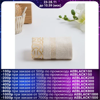 

Terry towel Donatello, 50x90 cm, champagne