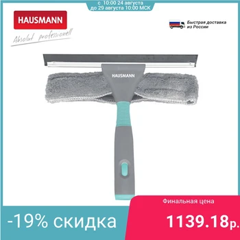 

Hausmann window cleaning brush with a straight telescopic handle.