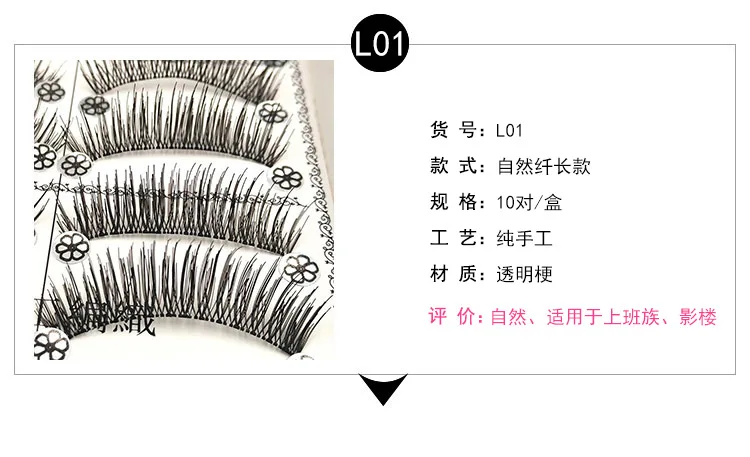 Shidi Premier Natural Long-False Eyelashes 10-Pack Entirely Handmade Top Grade Fiber Eyelash