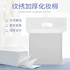 500Pcs/pack Microblading 2 Layers Thick Cotton Wipes for Nail Polish Remover Paper Soft Cotton Pads Manicure Pedicure Gel Tools 2
