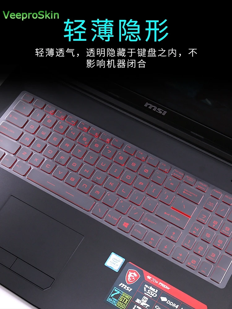 Для MSI GL65 GL63 GT76 GS75 GP73 GL73 GE63 GE65 GE73 7RD/GE73 Raider/GE73VR Водонепроницаемый Ультратонкий чехол-накладка из ТПУ с клавиатура кожного покрова