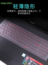 Para MSI GL65 GL63 GT76 GS75 GP73 GL73 GE63 GE65 GE73 7RD/GE73 Raider/GE73VR Ultra Fina Tpu Capa pele Do Teclado À Prova D' Água(China)