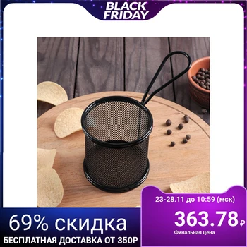 

French fries basket "Pulita", fine mesh, 16.2 × 9 × 12.5 cm