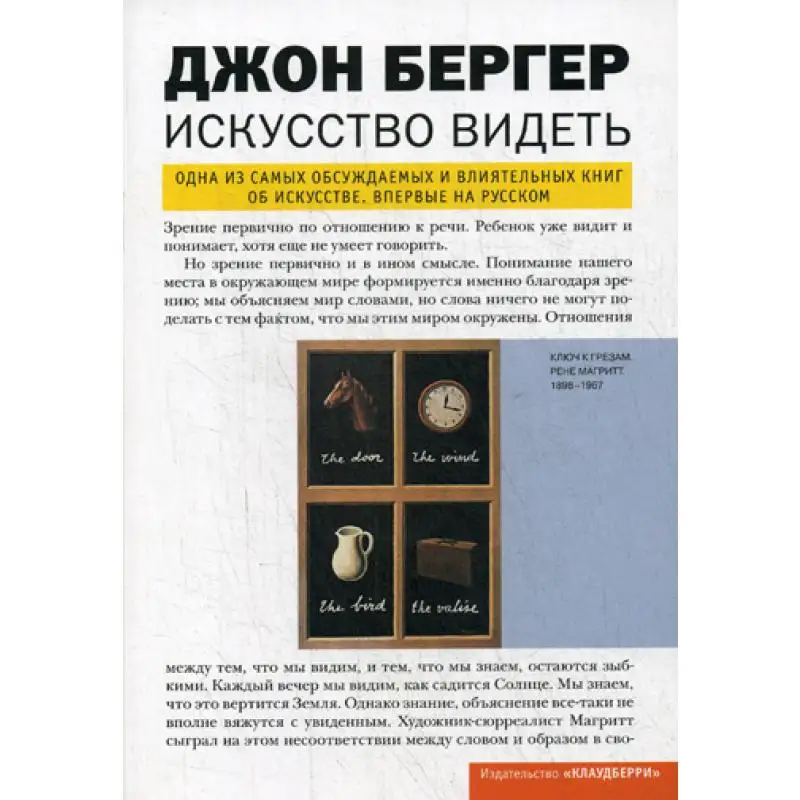 я вижу вас насквозь книга. книга вижу насквозь уникальные рентгеновские. фото книги не видели-увидим. "искусство видеть". как видеть книга.
