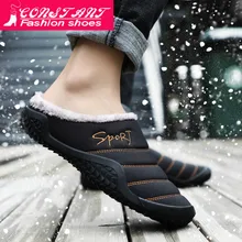 Зимние хлопковые тапочки высокого качества; Мужская Новая Водонепроницаемая Повседневная Домашняя обувь из хлопка; мужская теплая бархатная хлопковая обувь; большие размеры