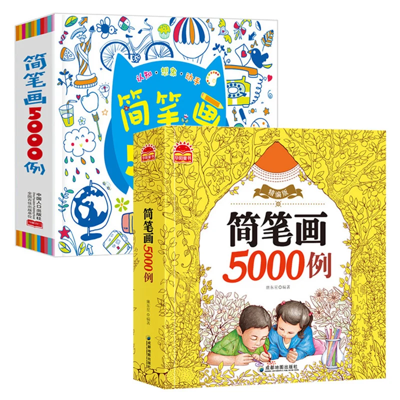 Книжки Симпатичные детские палочки фигурки секретный сад Рисование время убить