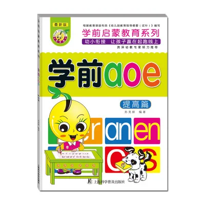 Pinyin трехсимволическая классика ученики тысячи символов текст Тан стихи Китайская классическая история прозвища книга - Цвет: 7