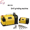 180W Drill Bit Sharpener 110V/220V Portable Angle Grinder Disc Universal Normal Grinding Machine MR-13A Bit Sharpening Tool 1