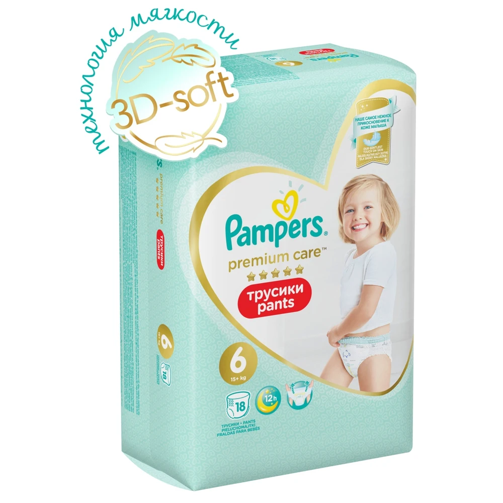 Pampers Premium Care Pants Diapers Size 3, 56 Diapers x 2 | Wholesale  Prices | Tradeling