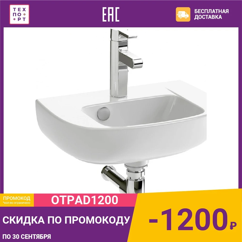 Раковина Jacob Delafon Odeon Up 45x32 см (E4760-00) | Обустройство дома