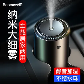 

2020 New Hydra Car Humidifier Air Atomizer Pregnant Women Infants Fill USB Car Aroma Diffuser Metal Air