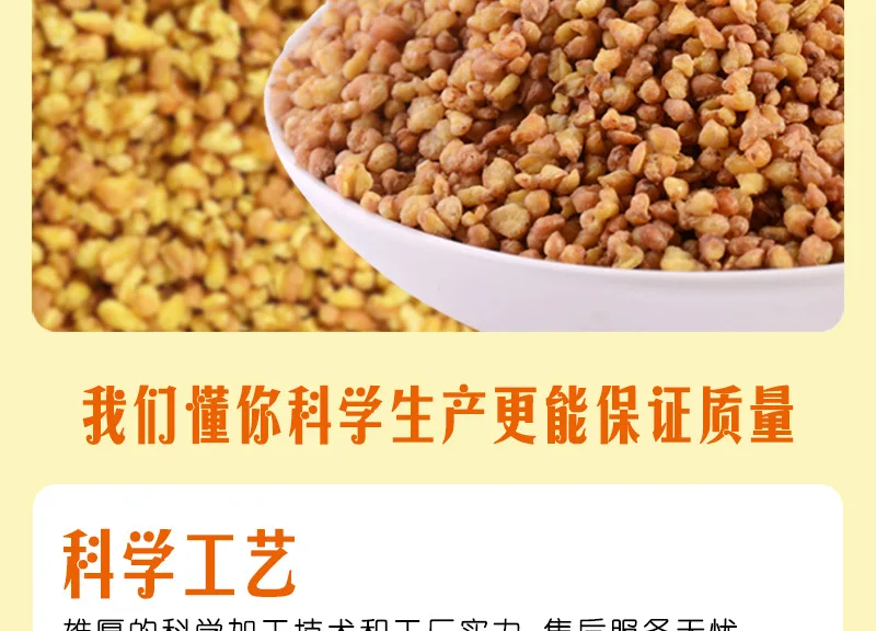 Yellow Tartary Buckwheat_06.jpg