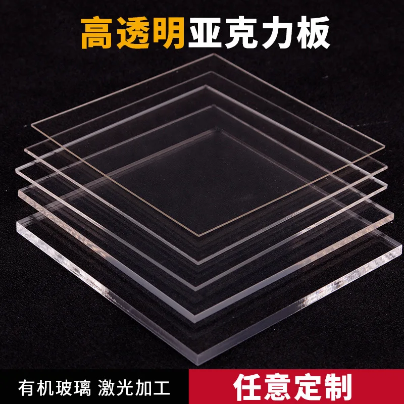  Yakeli Board Transparent Organic Glass DIY Window Handmade Plastic Board Architecture Model Sand Ta