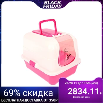 

Large toilet with a filter, a dustpan and a door sill, 51.5 x 40 x 38.5 cm, pink / white