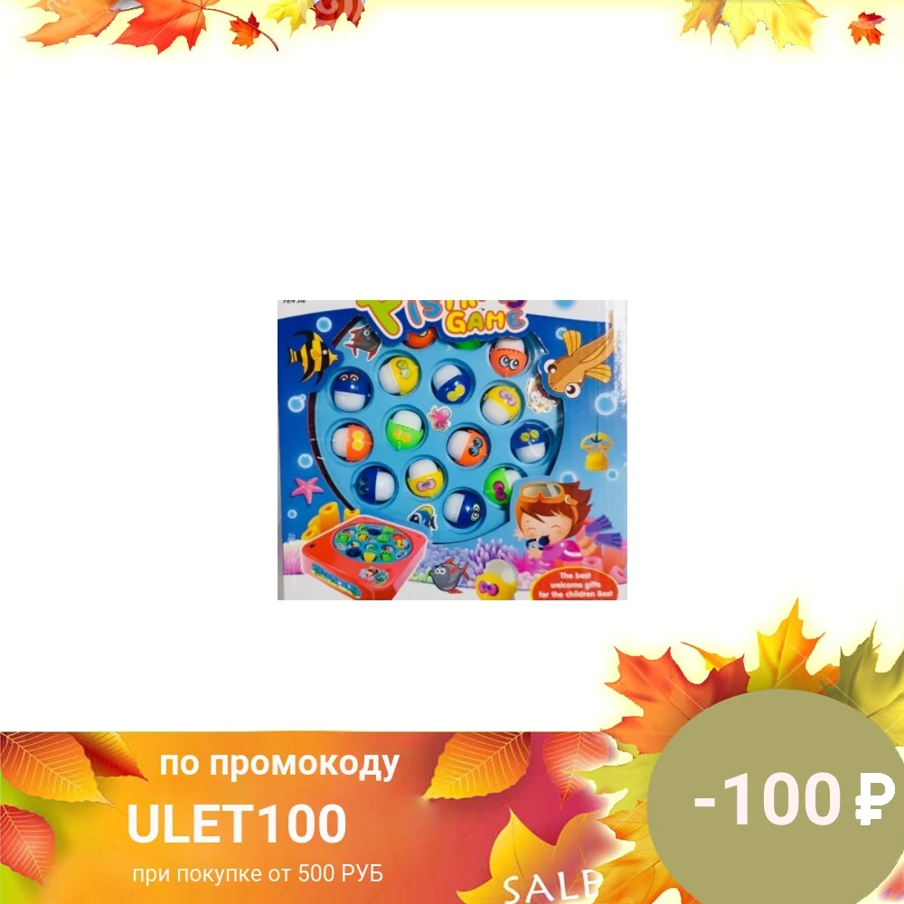 Рыбалка на батарейках | Игрушки и хобби