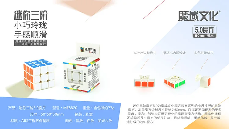 [Культура демона 5,0 трехслойный Кубик Рубика] Кубик Рубика классная мини 3 Одиночная только для студентов детский образовательный релаксацио