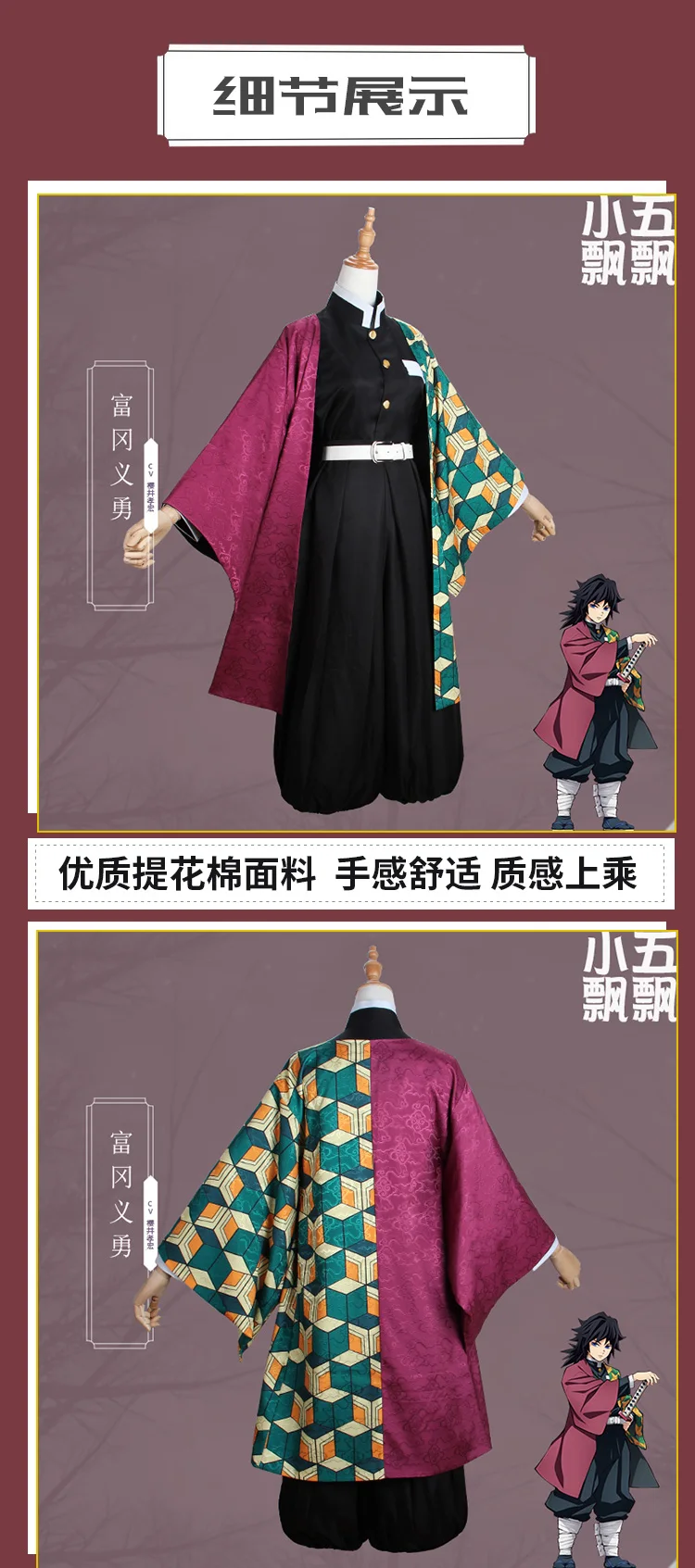 Горячая Распродажа, костюм для косплея, Demon Slayer, Tomioka Giyuu, оригинальная версия, кимоно, индивидуальная униформа, F